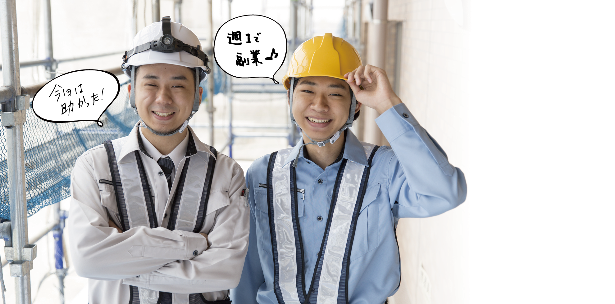 電気工事士 副業